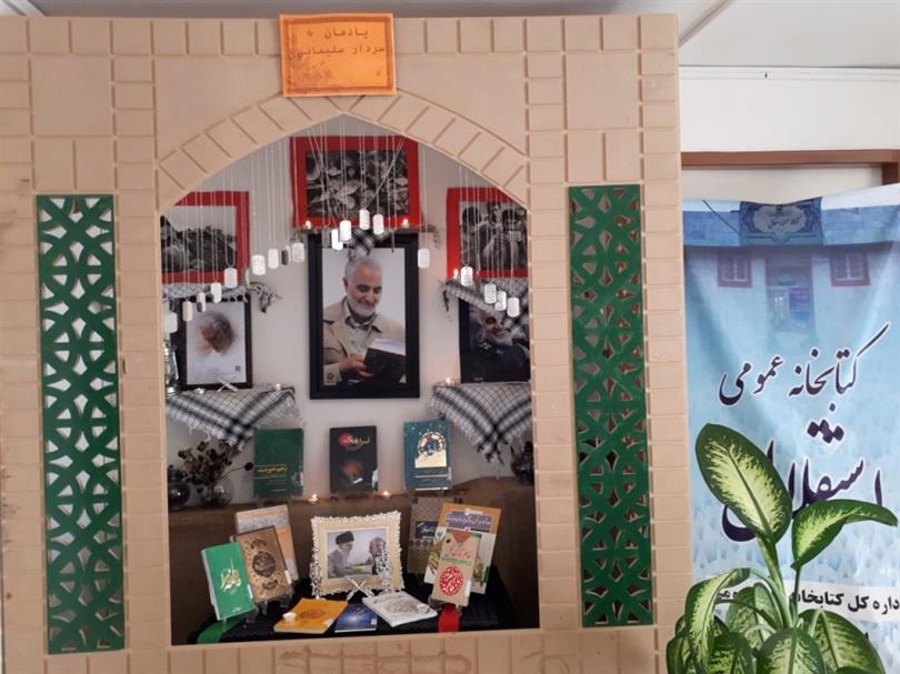 نمایش کتاب گرامیداشت ولادت حضرت فاطمه (س)