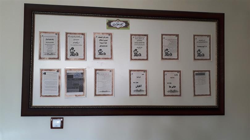 تابلو اعلانات