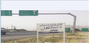 مسیریابی کتابخانه